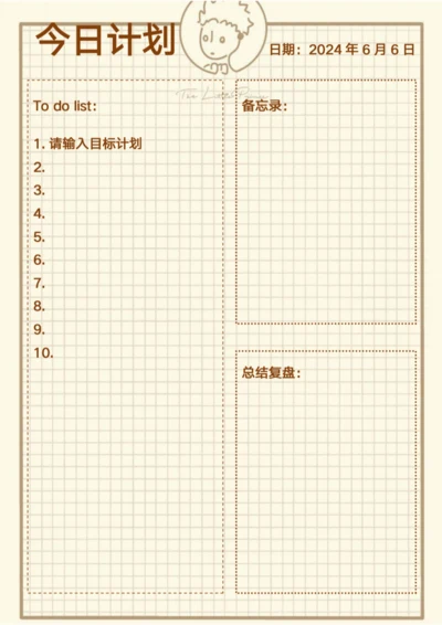 笔记模板