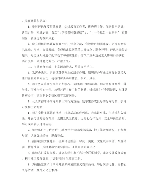 精编之市上半年工作计划范文.docx