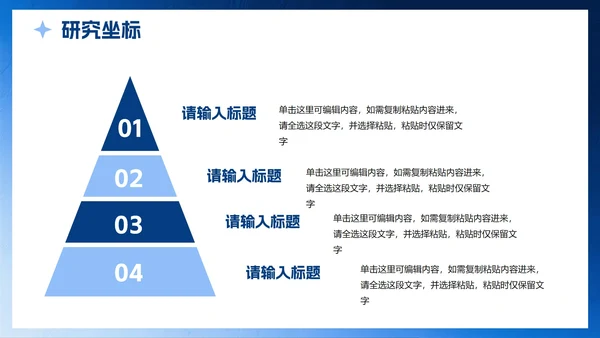 蓝色渐变简约毕业设计答辩PPT模板