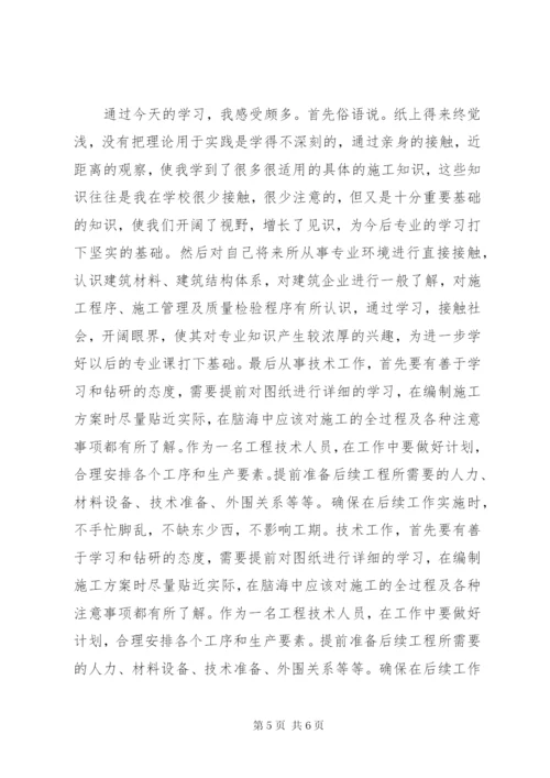 11XX省建筑施工安全文明标准化工地考评办法.docx