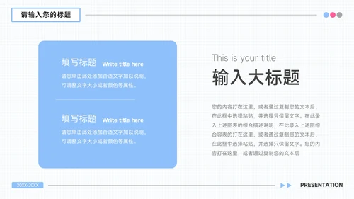 红蓝个性插画风总结汇报PPT模板