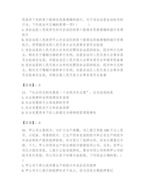 2024年国家电网招聘之法学类题库及参考答案（能力提升）.docx