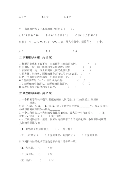 小升初数学期末测试卷（名师推荐）.docx