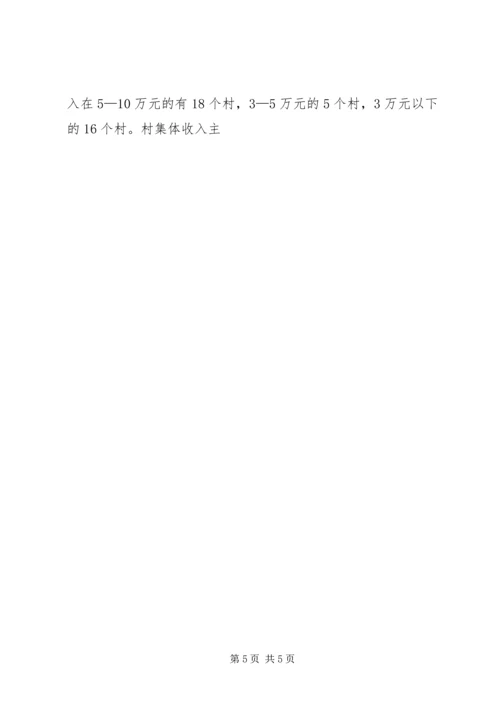 乡镇基层领导班子建设情况调研报告调研报告.docx