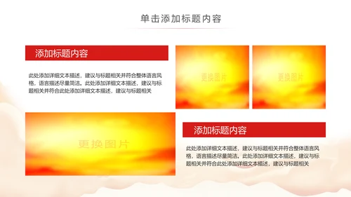 中国税务局国税局国家税务局总结会议PPT