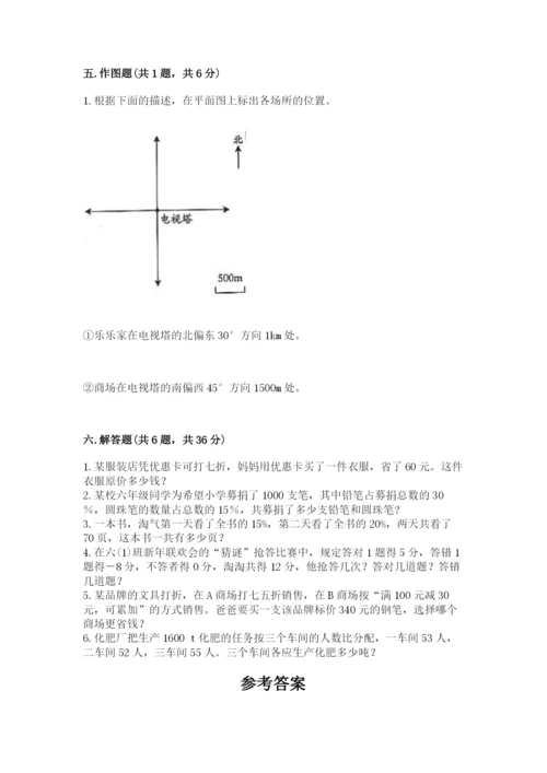 小学六年级下册数学期末卷【培优b卷】.docx