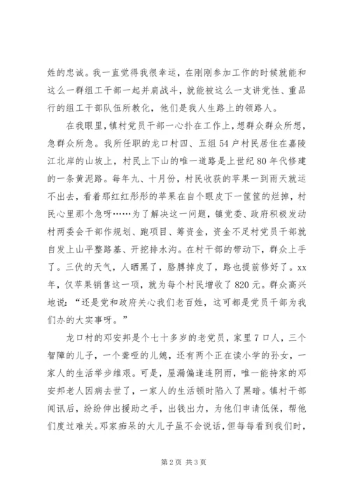 坚定理想信念演讲稿3篇 (6).docx