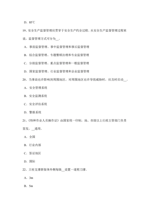 吉林省安全生产管理要点建设项目安全设施设计审查考试题.docx