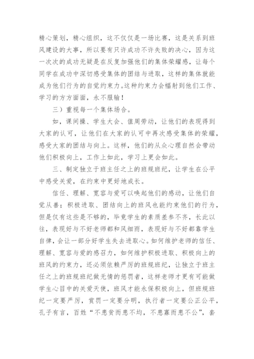 班主任工作总结_178.docx