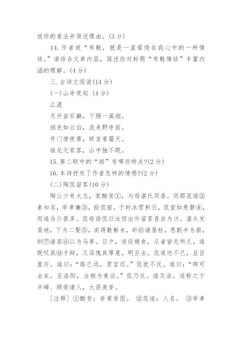 九年级语文考试试卷及答案.docx