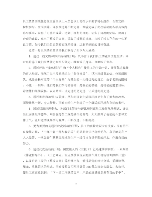 精编之精选月总结范文三篇.docx