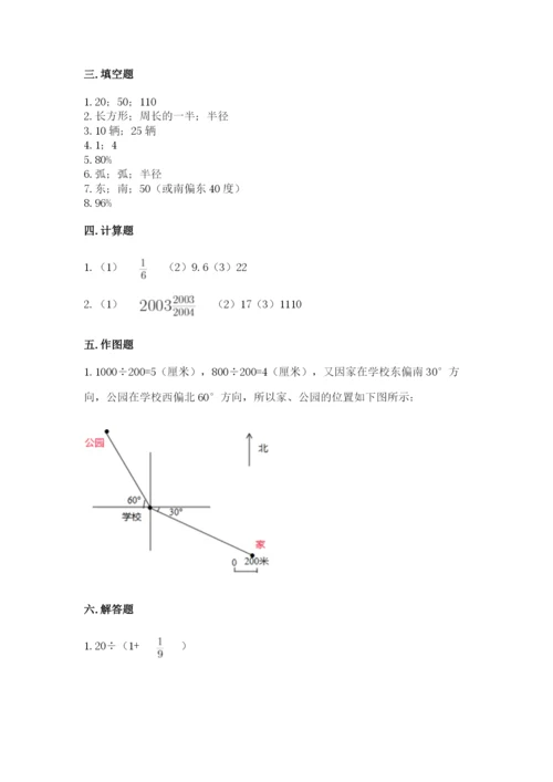人教版六年级上册数学期末测试卷（名师系列）word版.docx