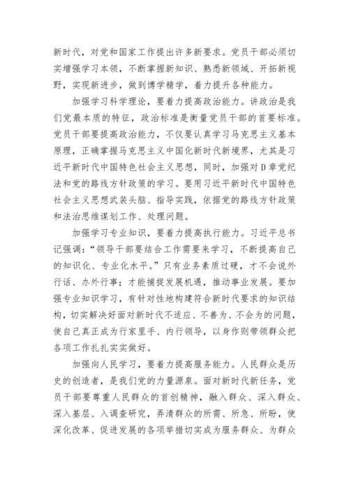 【党课讲稿】二十大精神学习党课讲稿：真抓实干为XX大添彩.docx