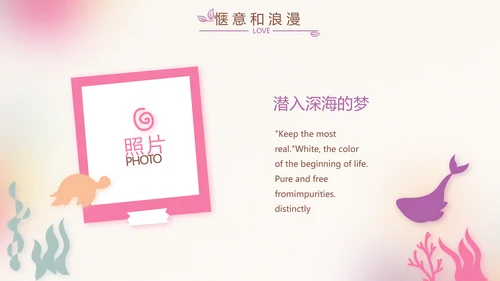 粉色唯美时尚梦幻生日快乐纪念册电子相册PPT