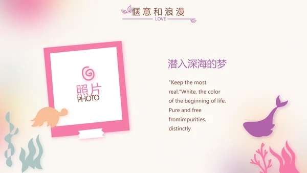 粉色唯美时尚梦幻生日快乐纪念册电子相册PPT