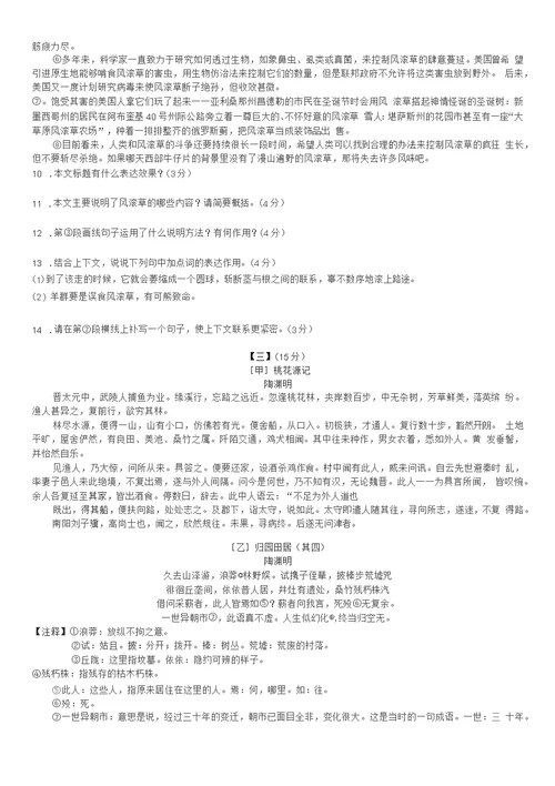 2022年安徽省合肥市中考模拟试题语文试卷