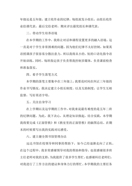 英语老师工作计划15篇.docx