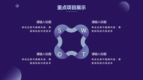 紫色渐变圆简约商务PPT模板