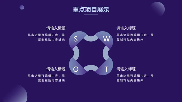 紫色渐变圆简约商务PPT模板