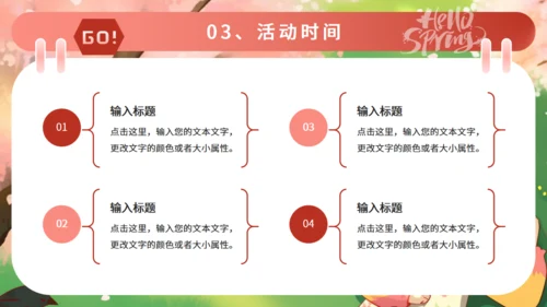 春天来了春游踏青活动策划通用PPT模板
