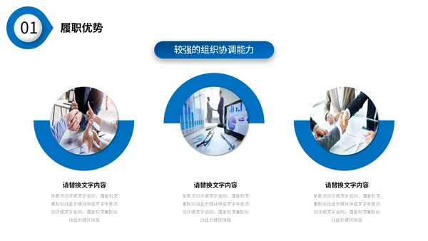 蓝色沉稳配色微粒体形状个人简历自我介绍PPT