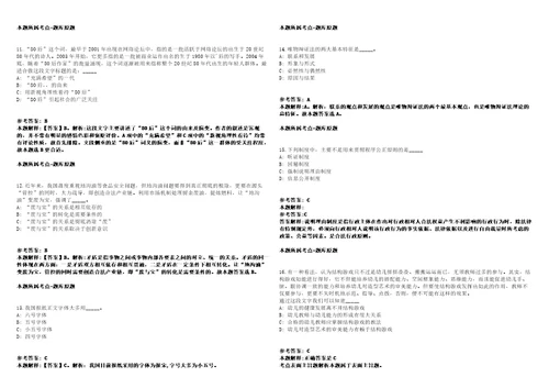 2021年11月吉林省四平市建融交通投资集团有限公司2021年度招聘10名人员冲刺卷含答案附详解第005期