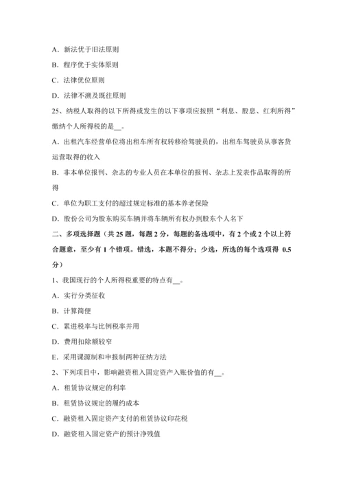 2023年山东省税务师考涉税服务实务考试题.docx