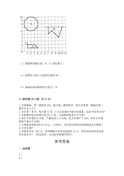 2022六年级上册数学期末考试试卷带答案（黄金题型）.docx