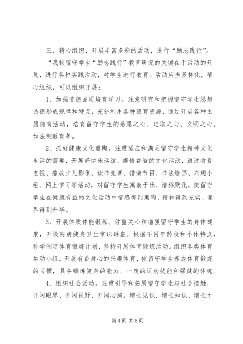 海口航食学习心得 (2).docx