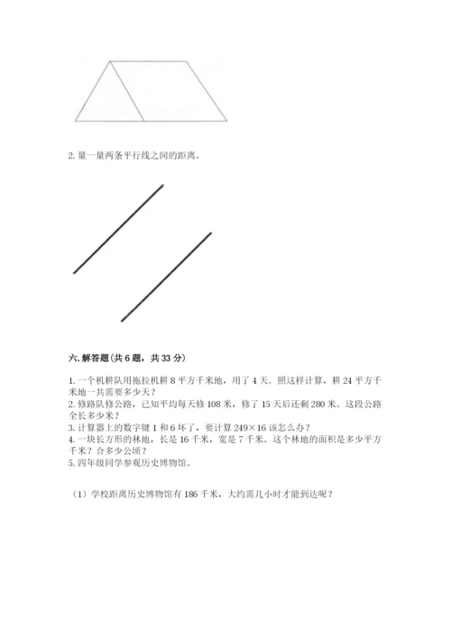 人教版四年级上册数学 期末测试卷精品（名校卷）.docx