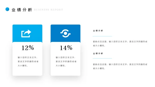 蓝色金融理财银行股票商务投资PPT模板
