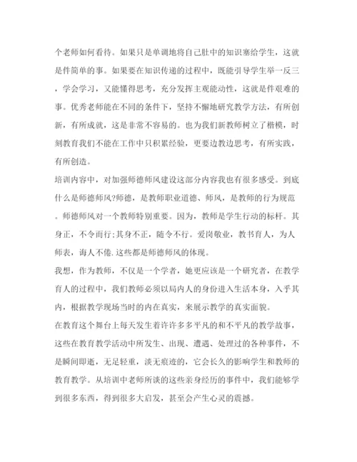 精编教师培训心得体会范文.docx