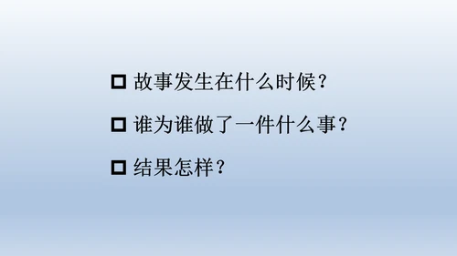 【同步课件】部编版语文三年级上册 27.一个粗瓷大碗