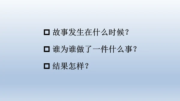【同步课件】部编版语文三年级上册 27.一个粗瓷大碗