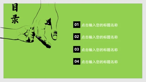 躺在草坪上的回忆父亲节通用PPT亲子温馨模板