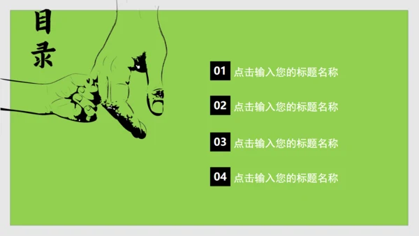 躺在草坪上的回忆父亲节通用PPT亲子温馨模板