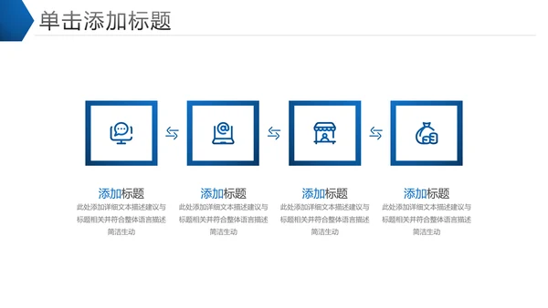 欧美风商业提案企业宣传公司简介PPT模板