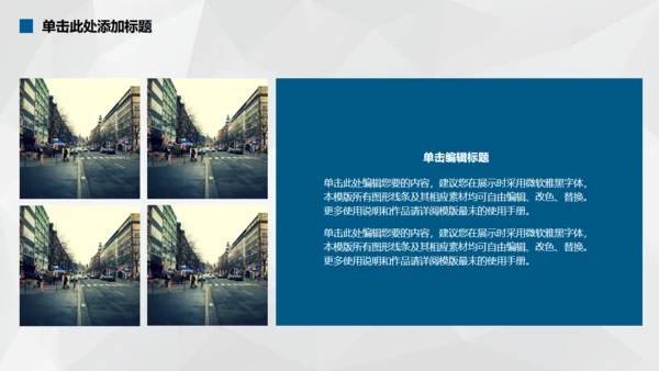 创业计划书扁平化商务通用PPT模板