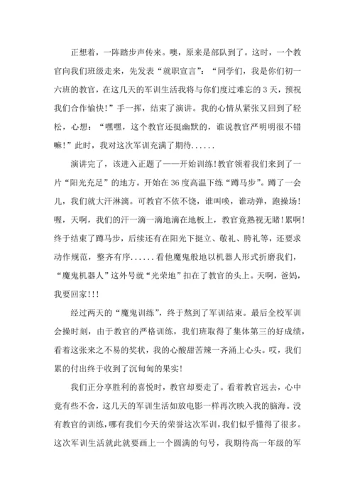 初一新生军训心得体会五篇.docx