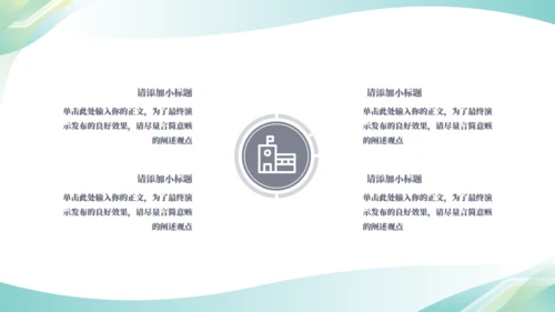 极简线条毕业答辩通用PPT模板