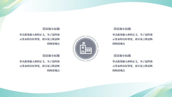 极简线条毕业答辩通用PPT模板