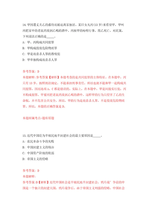 湖南省怀化市司法局关于招考1名辅助性岗位人员模拟考核试题卷0