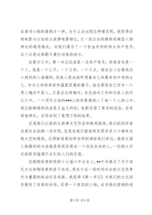 第一篇：二月思想汇报二月思想汇报.docx