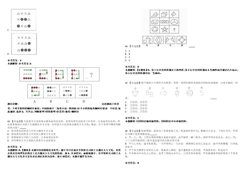 2022年08月第三季重庆市南川区事业单位公开招聘92人笔试试题回忆版附答案详解