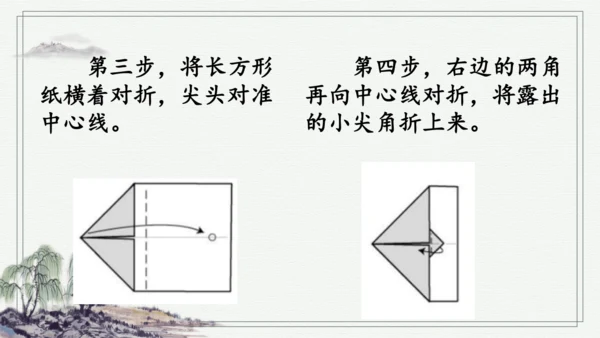 部编版二年级上册语文 口语交际：做手工 课件