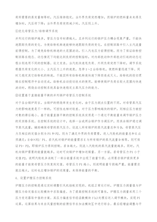 关于控制锅炉压力措施的探讨.docx