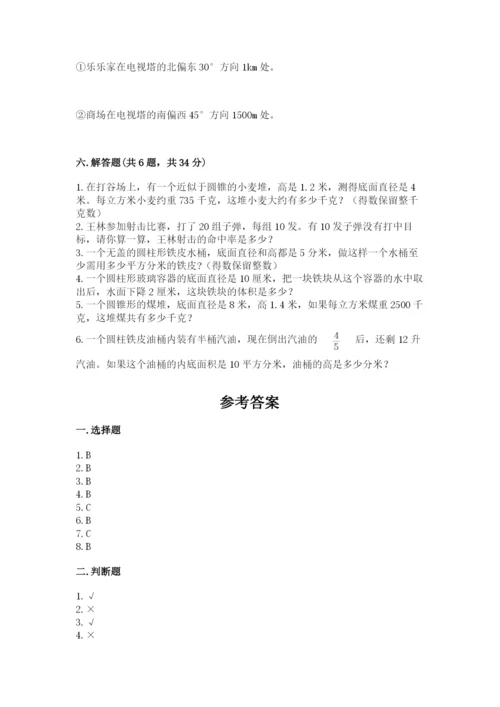 小升初数学期末测试卷有完整答案.docx