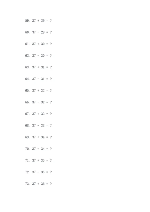 一年级的数是37的口算题