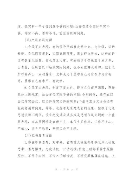 问题整改清单三张清单问题及整改.docx