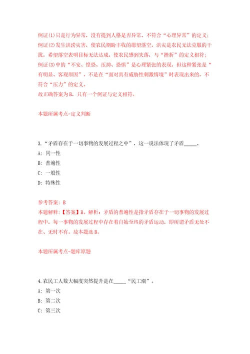 贵州省织金县引进“人才强市暨高层次急需紧缺人才工作模拟试卷附答案解析5